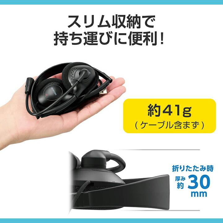 ELECOM（エレコム） 指向性マイク モバイルヘッドセット 小型タイプ