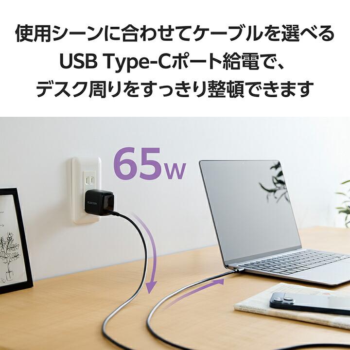 ELECOM（エレコム） ノートPC 用 ACアダプター USB Power Delivery 65W