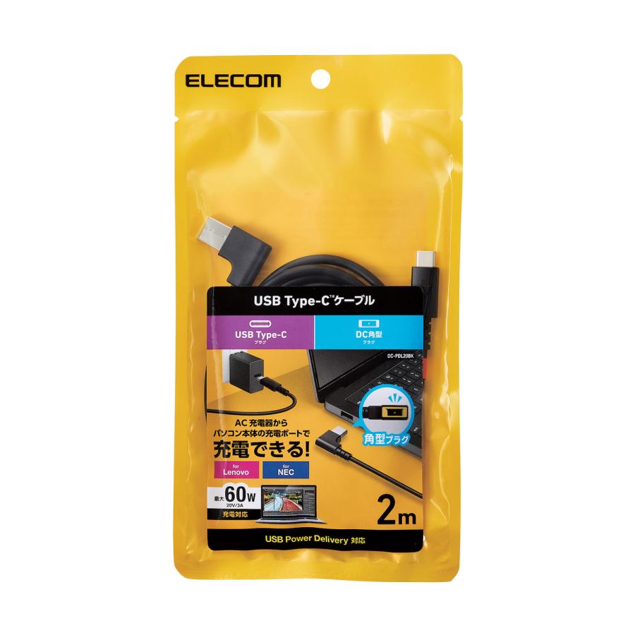 ELECOM（エレコム） ノートPC用 充電ケーブル 電源ケーブル USB Type-C 
