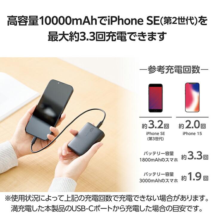 ELECOM（エレコム） コンパクト モバイルバッテリー 20W 10000mAh C×1+