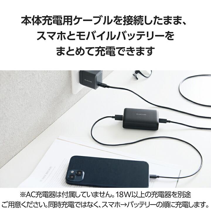 エレコム コンパクト モバイルバッテリー 20W 10000mAh C×1+A×1 リチウムイオン電池 USB パワーデリバリー USB ブラック  DE-C46L-10000BK｜elecom｜06