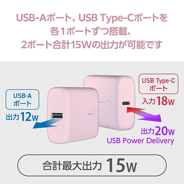 コンパクト モバイルバッテリー 20W 10000mAh C×1+A×1 リチウムイオン電池 USB パワーデリバリー USB ピンク  DE-C46L-10000PN エレコム 在庫処分 | ELECOM | 03