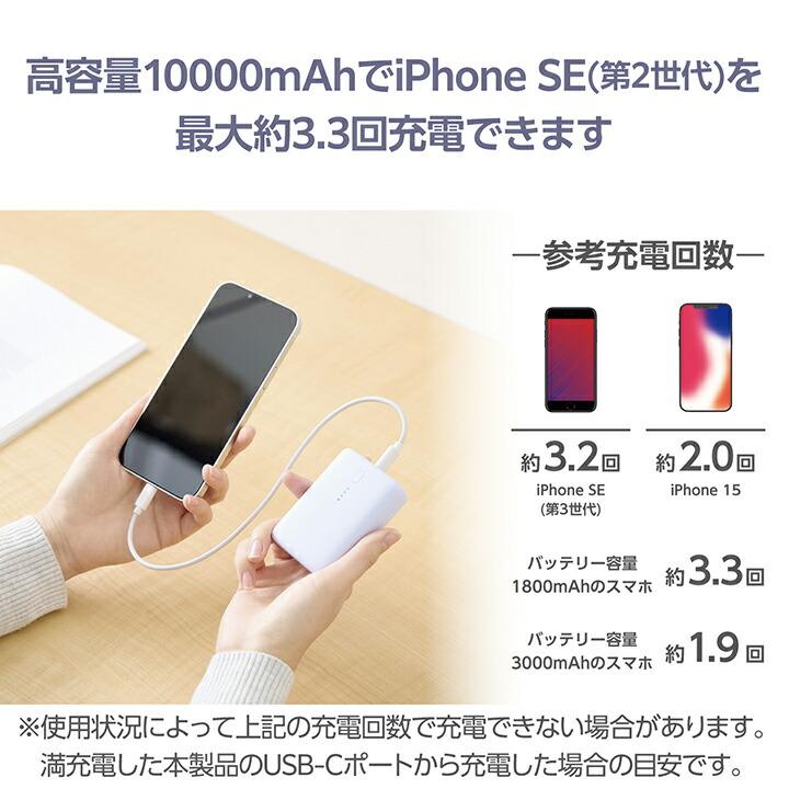 エレコム コンパクト モバイルバッテリー 20W 10000mAh C×1+A×1 リチウムイオン電池 USB パワーデリバリー USB パープル  DE-C46L-10000PU｜elecom｜04