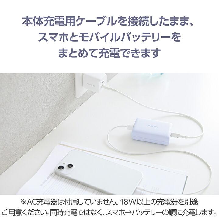【新品】ELECOM AC充電器一体モバイルバッテリー 10000mAh 20W ELECOM（エレコム） コンパクト モバイルバッテリー 20W 10000mAh C×1+