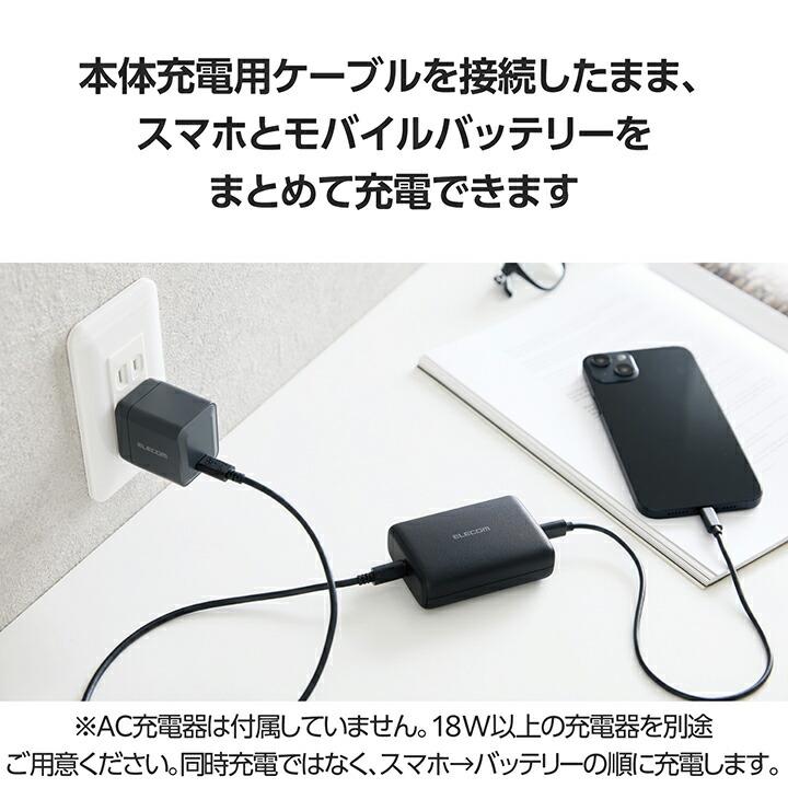 ELECOM（エレコム） コンパクト モバイルバッテリー 20W 10000mAh C×2