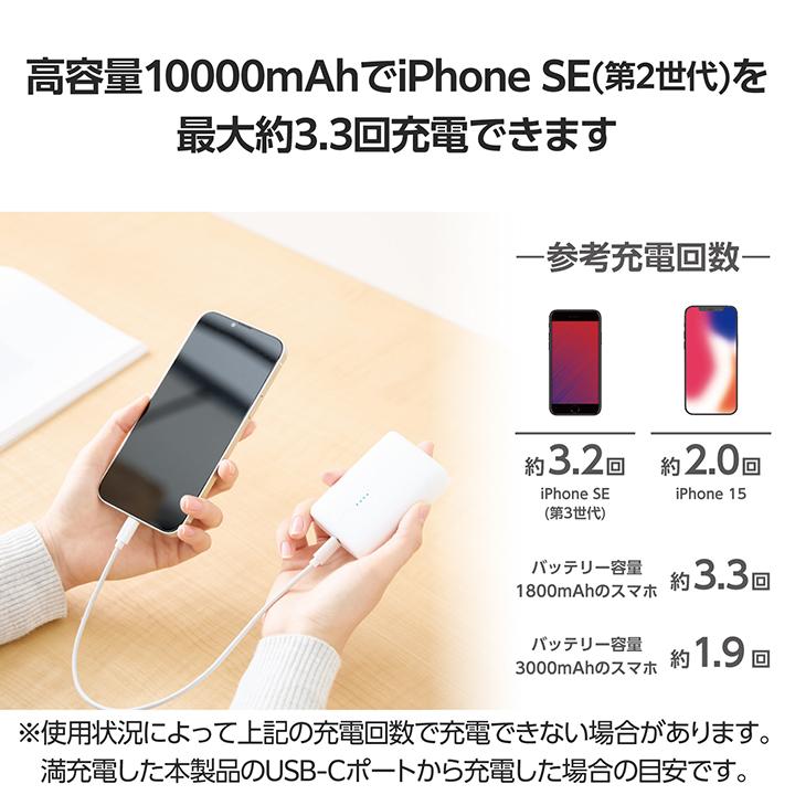 ELECOM（エレコム） モバイルバッテリー 10000mAh コンパクト20W