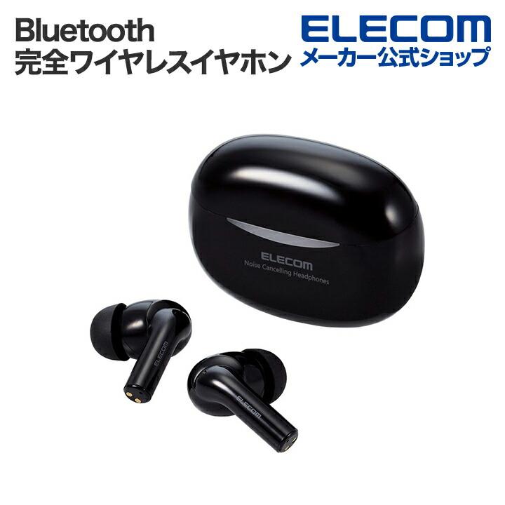 ELECOM エレコム ワイヤレスイヤホン　Bluetooth ヘッドホン45点 完全ワイヤレスBluetoothヘッドホン | エレコムダイレクトショップ本店