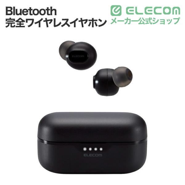 ELECOM（エレコム） Bluetoothイヤホン 完全ワイヤレス ヘッドホン