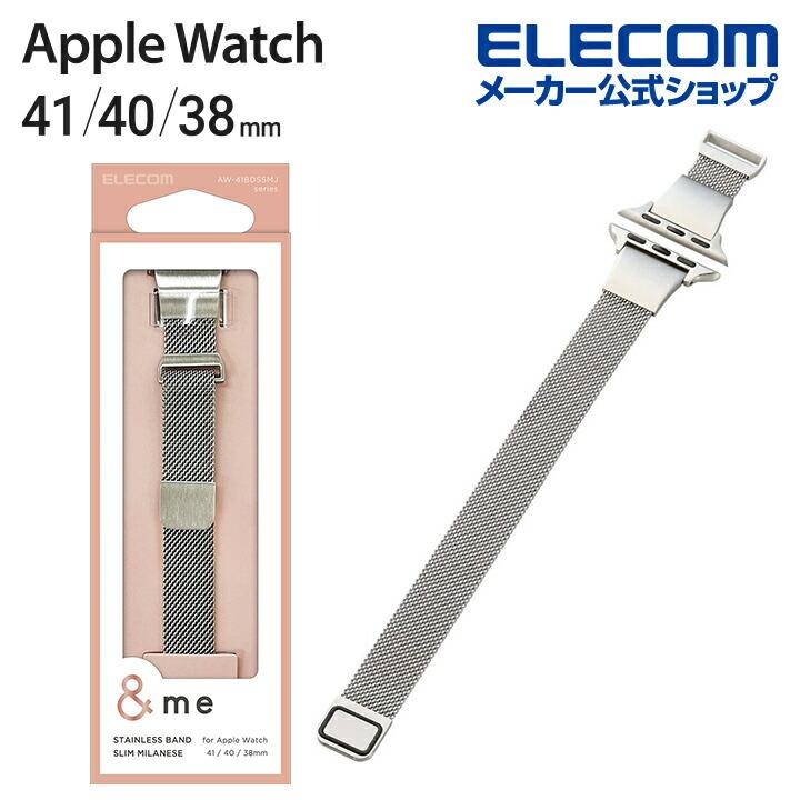 ELECOM エレコム Apple Watch 41 40 38mm 用 ミラネーゼバンド 