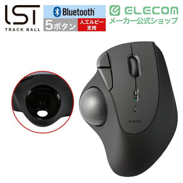 ELECOM（エレコム） トラックボール Bluetooth5.0 IST 5ボタン 人工