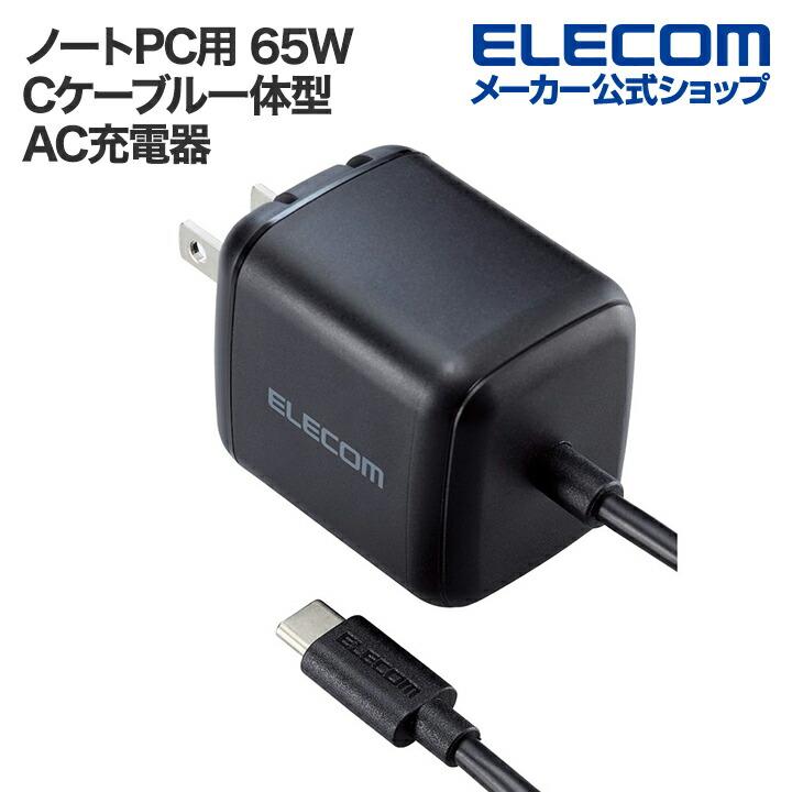 iida AC アダプター　全７個セット iida AC アダプター全7個セット