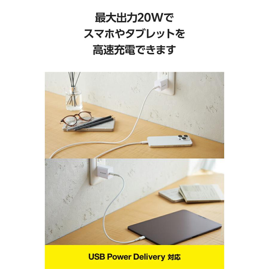 ELECOM（エレコム） スマホ・タブレット用 USB Power Delivery 20W AC