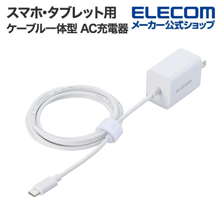 ELECOM（エレコム） スマホ・タブレット用 USB Power Delivery 20W