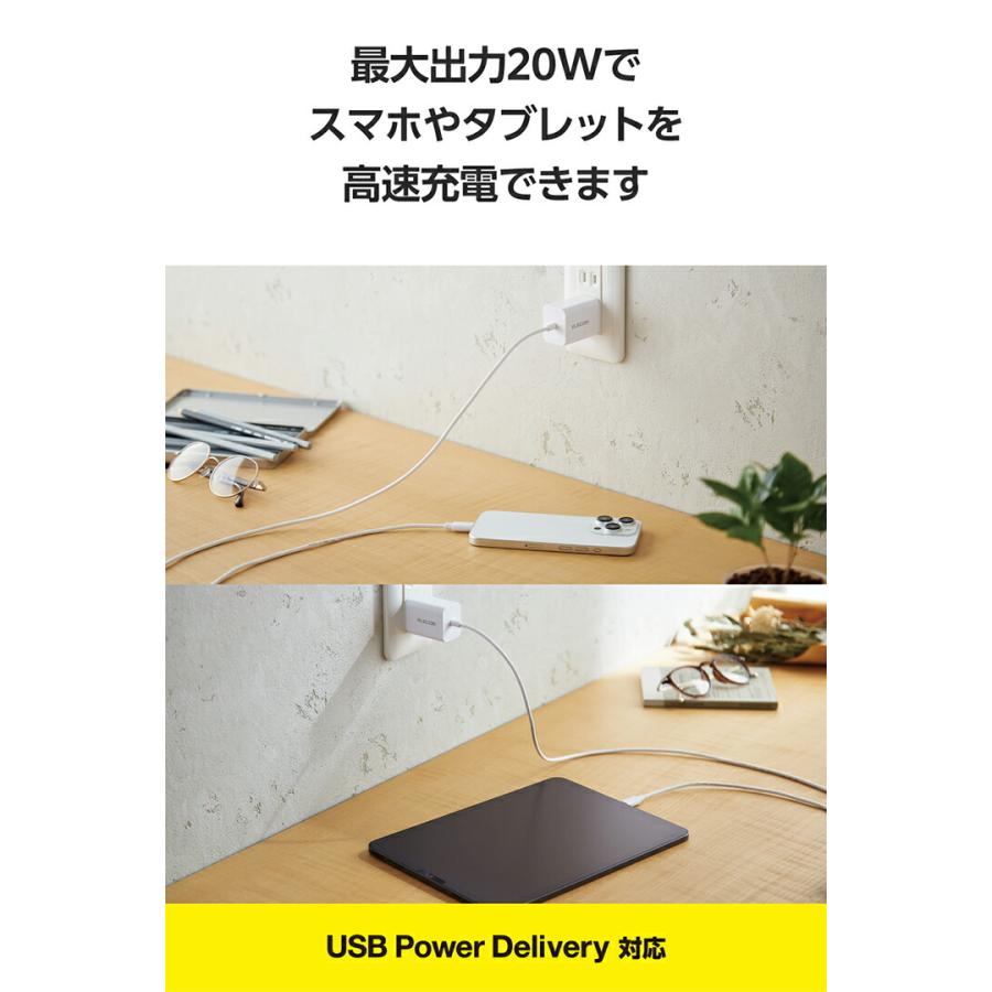ELECOM（エレコム） スマホ・タブレット用 USB Power Delivery 20W
