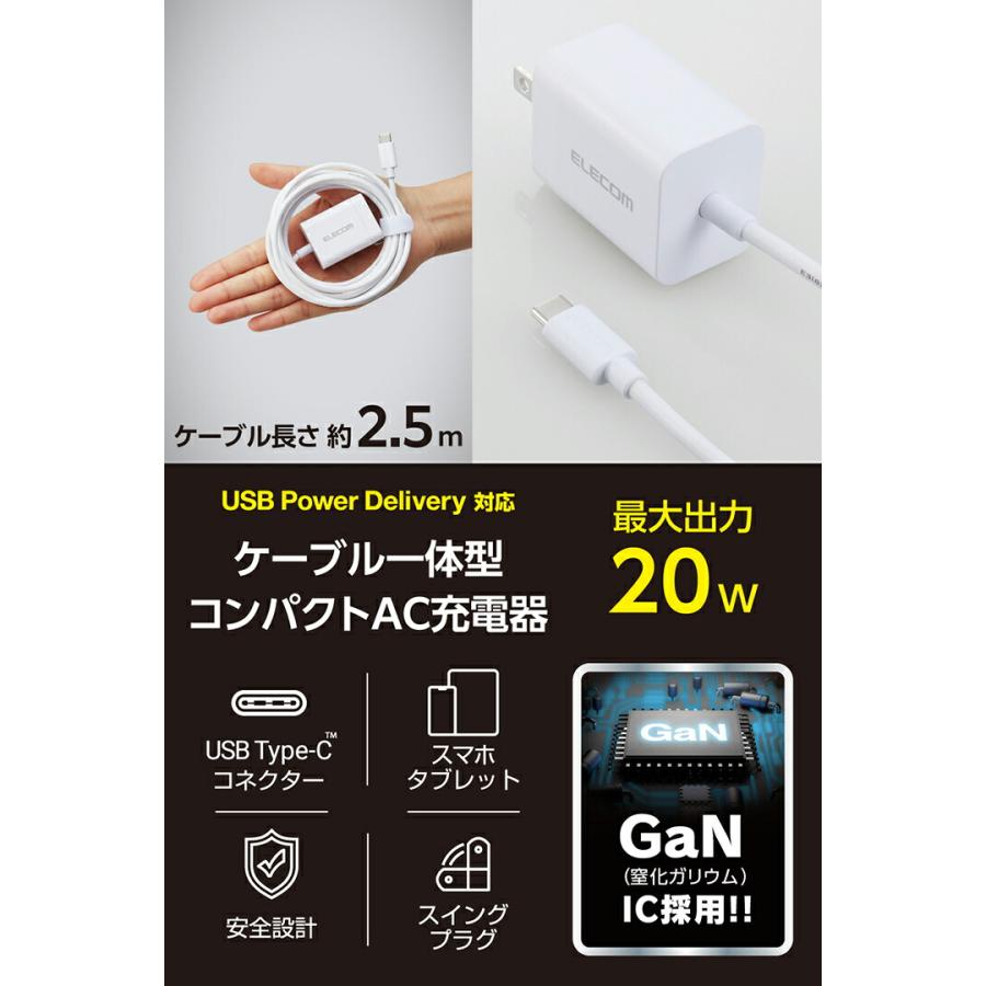 ELECOM（エレコム） スマホ・タブレット用 USB Power Delivery 20W
