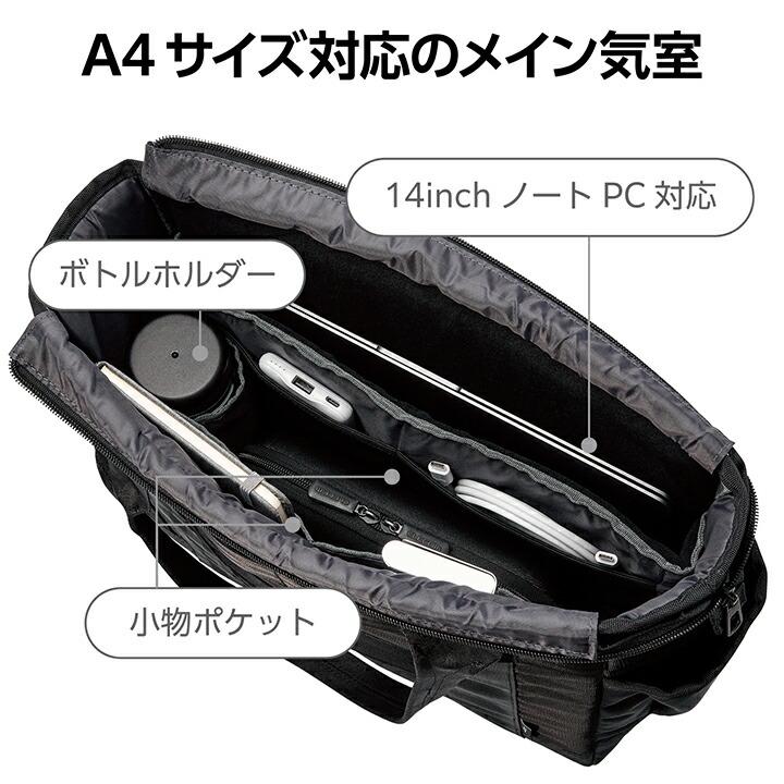 エレコム ビジネス トートバッグ 保護タイプ ノートPC 14.0inch 12L 撥水加工 高耐久ファスナー ブラック 約12L┃BM-TBGDBK｜elecom｜04