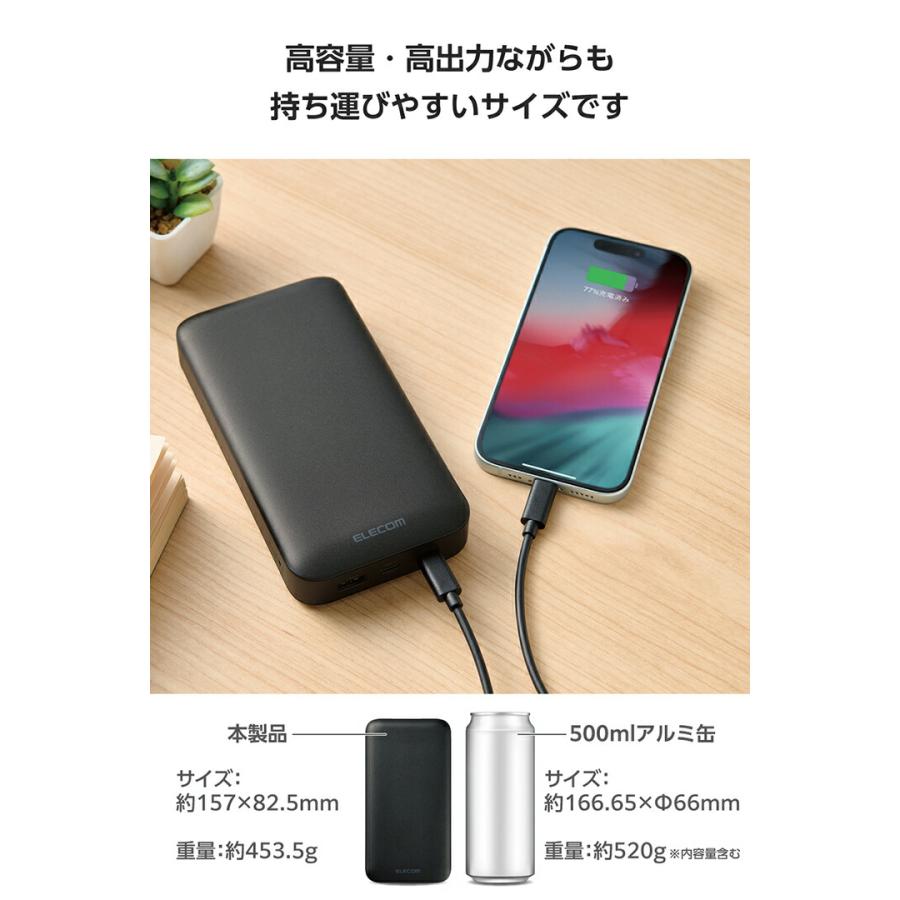 ELECOM（エレコム） モバイルバッテリー 20000mAh 災害用 防災 USB