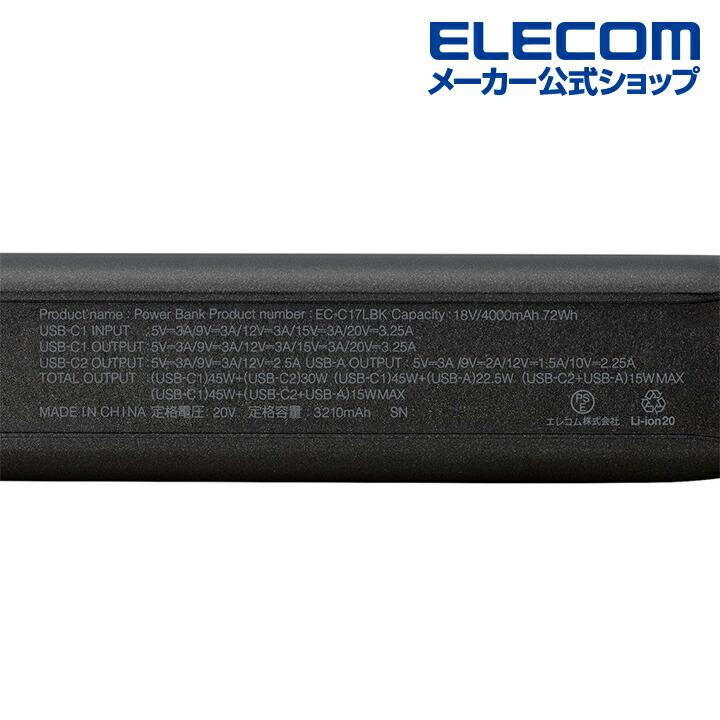 ELECOM（エレコム） モバイルバッテリー 20000mAh 災害用 防災 USB