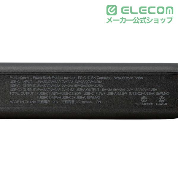ELECOM（エレコム） モバイルバッテリー 20000mAh 災害用 防災 USB