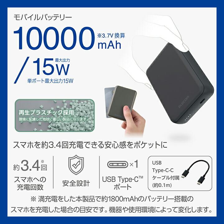 ELECOM（エレコム） モバイルバッテリー 超コンパクト 10000mAh 3A USB
