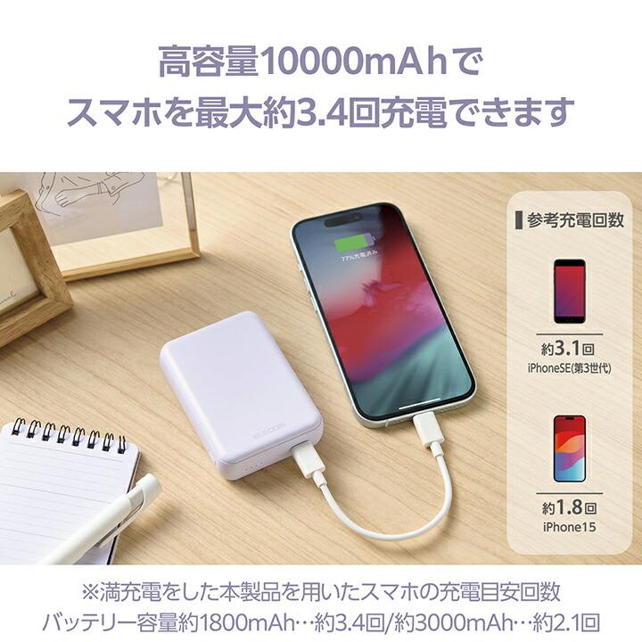 ELECOM エレコム モバイルバッテリー 超コンパクト 10000mAh 3A