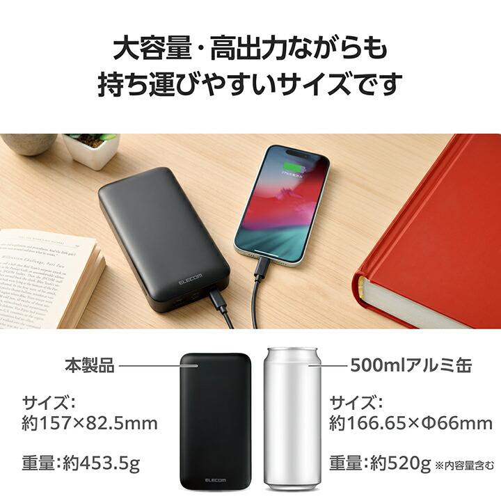 ELECOM（エレコム） モバイルバッテリー 20000mAh 災害用 防災 USB