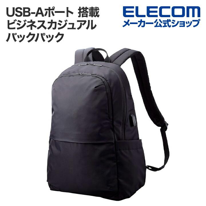 定価5万円 最高品質 リュック 精密機器運搬対応カメラPC　ELECOMエレコム ELECOM（エレコム） USB-Aポート 搭載 ビジネスカジュアル バック
