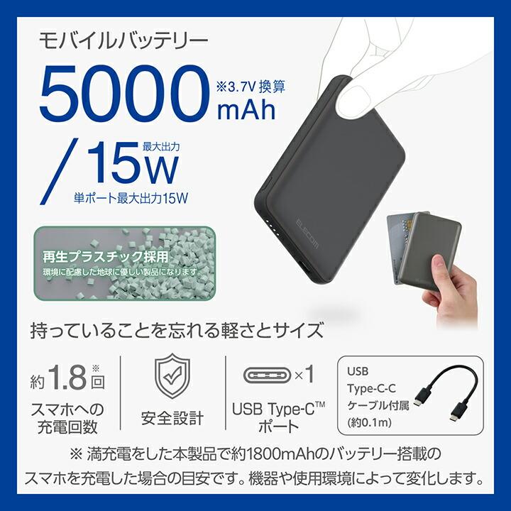 ELECOM（エレコム） モバイルバッテリー 超コンパクト 5000mAh 3A USB