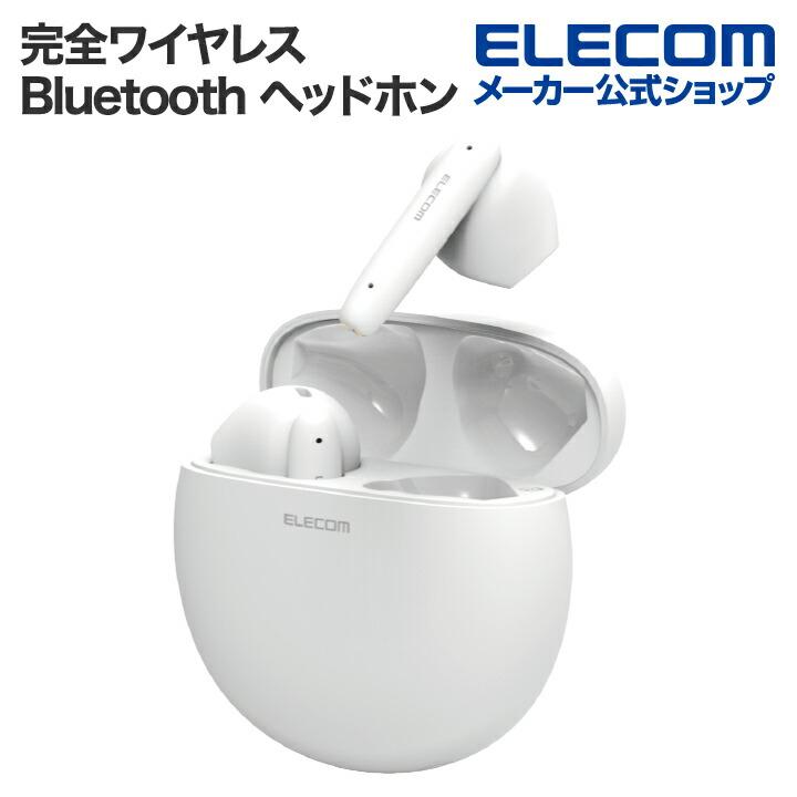ELECOM（エレコム） Bluetoothイヤホン 完全ワイヤレス ヘッドホン