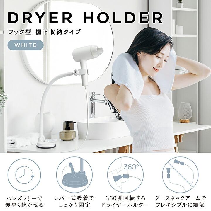 ELECOM エレコム ドライヤーアーム ドライヤースタンド グースネック