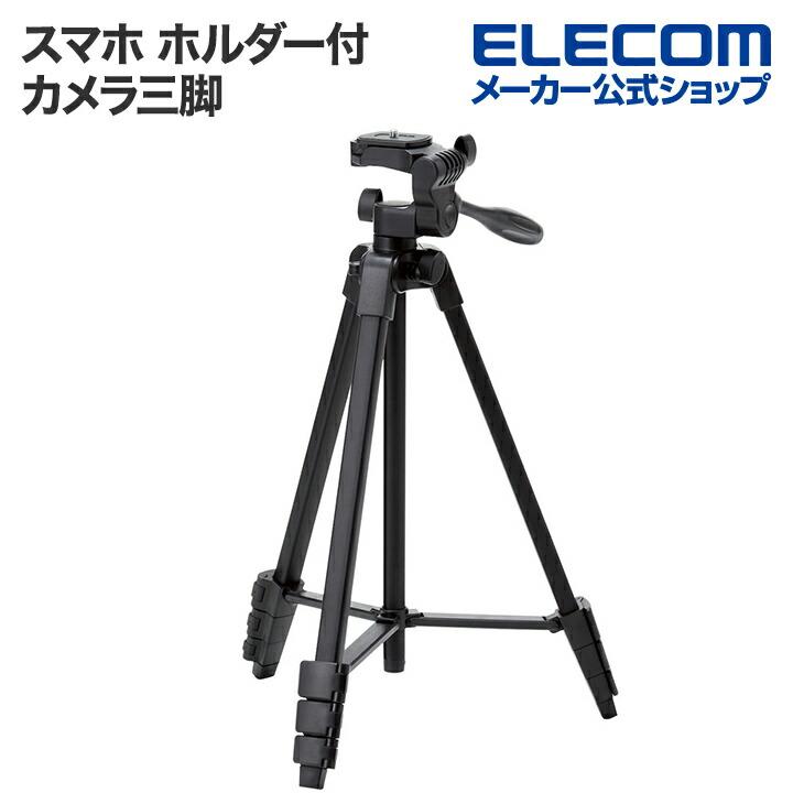 ELECOM（エレコム） スマホ ホルダー 付 カメラ三脚 軽くてコンパクト