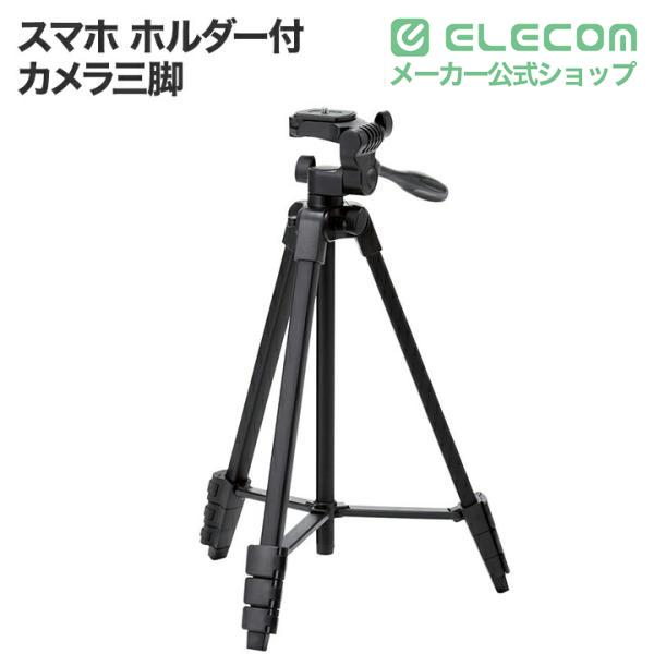 ELECOM（エレコム） スマホ ホルダー 付 カメラ三脚 軽くてコンパクト