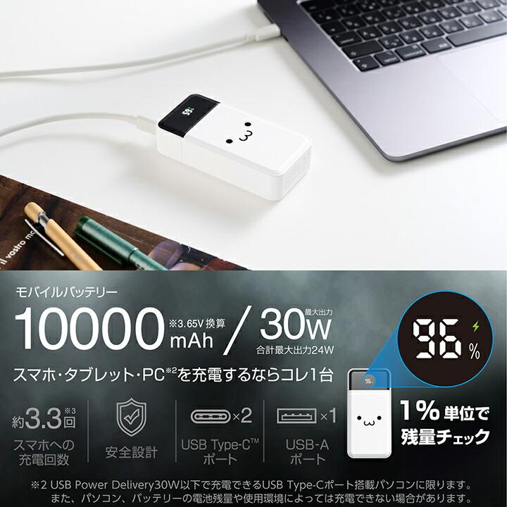 ELECOM（エレコム） モバイルバッテリー 10000mAh 30W Type-C入出力×2