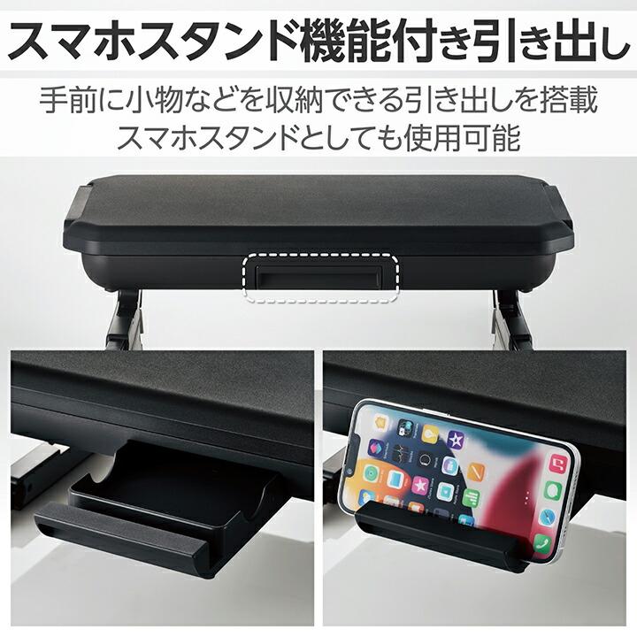 ELECOM（エレコム） 多機能モニタースタンド スマホスタンド付