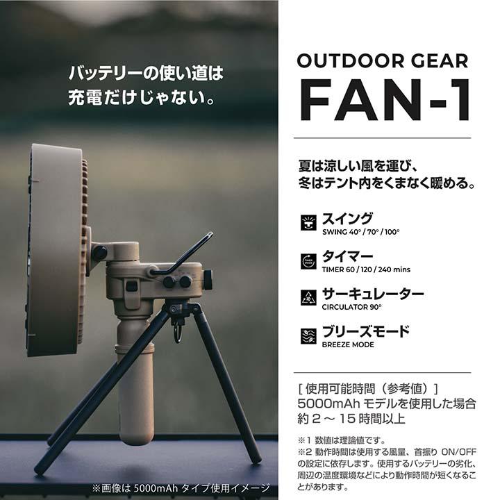 ELECOM（エレコム） NESTOUT サーキュレーター FAN-1 アウトドアファン