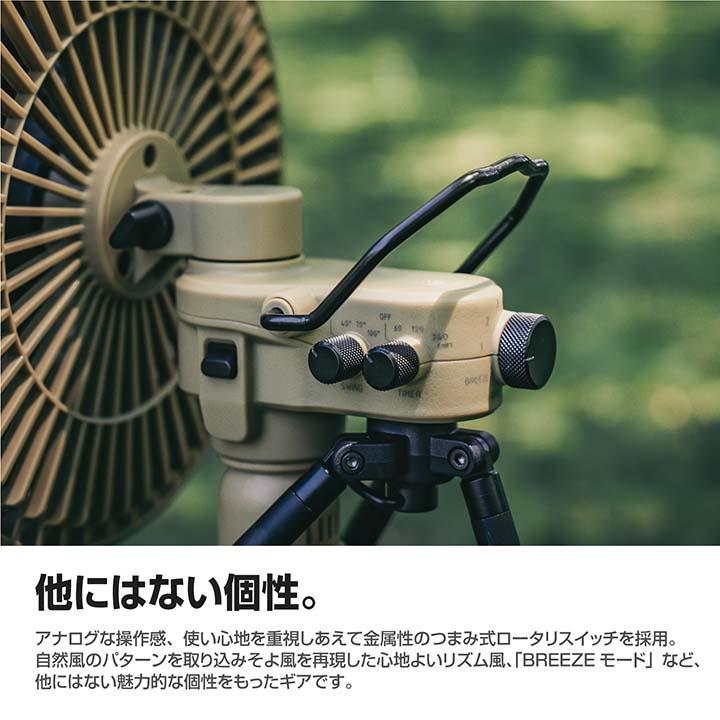 ELECOM（エレコム） NESTOUT サーキュレーター FAN-1 アウトドアファン