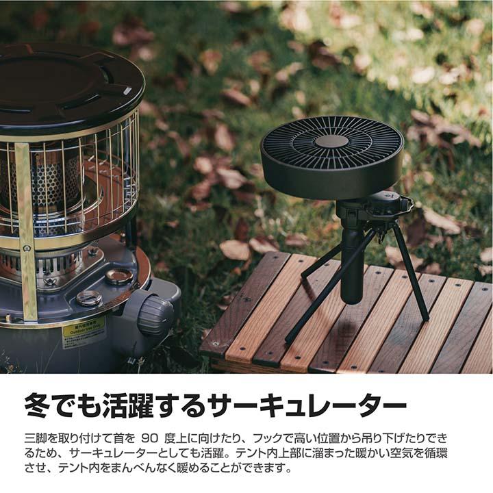 ELECOM NESTOUT 扇風機 サーキュレータブラック 専用バッテリー付き ELECOM（エレコム） NESTOUT サーキュレーター FAN-1 アウトドアファン