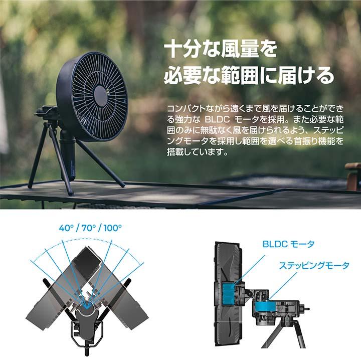 ELECOM（エレコム） NESTOUT サーキュレーター FAN-1 アウトドアファン