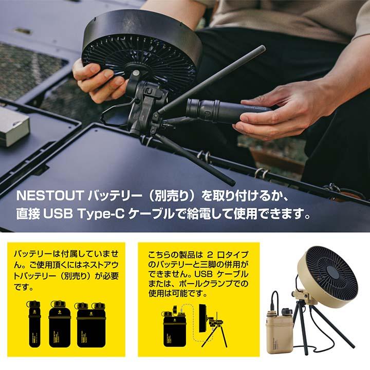 ELECOM（エレコム） NESTOUT サーキュレーター FAN-1 アウトドアファン