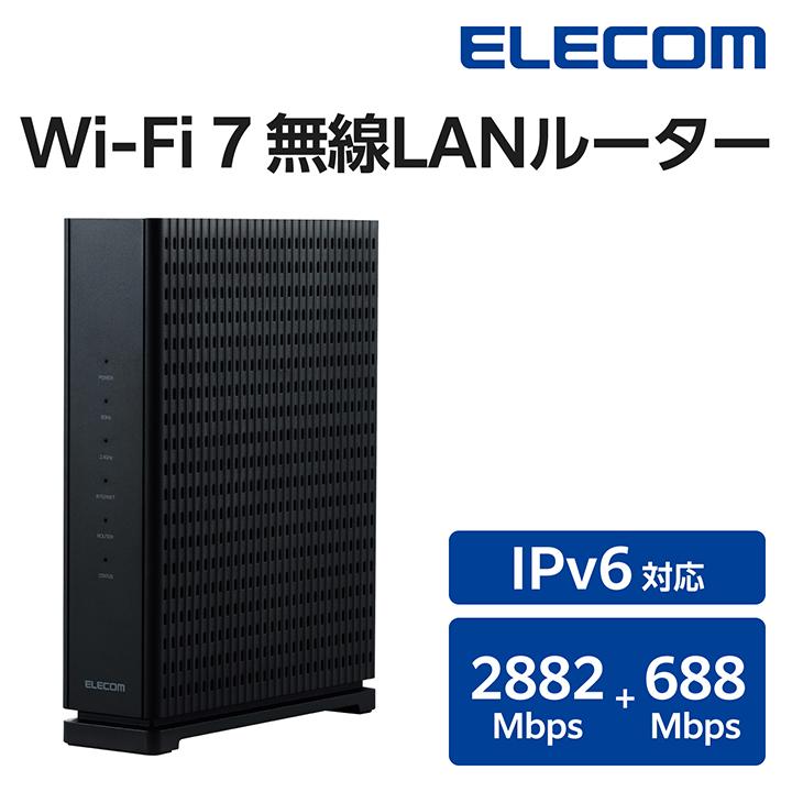 ELECOM（エレコム） 無線LANルーター 親機 Wi-Fi 7 2882+688Mbps Wi-Fi
