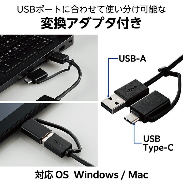 ELECOM エレコム USB Type-C 変換アダプター付き USB3.0 超コンパクト  