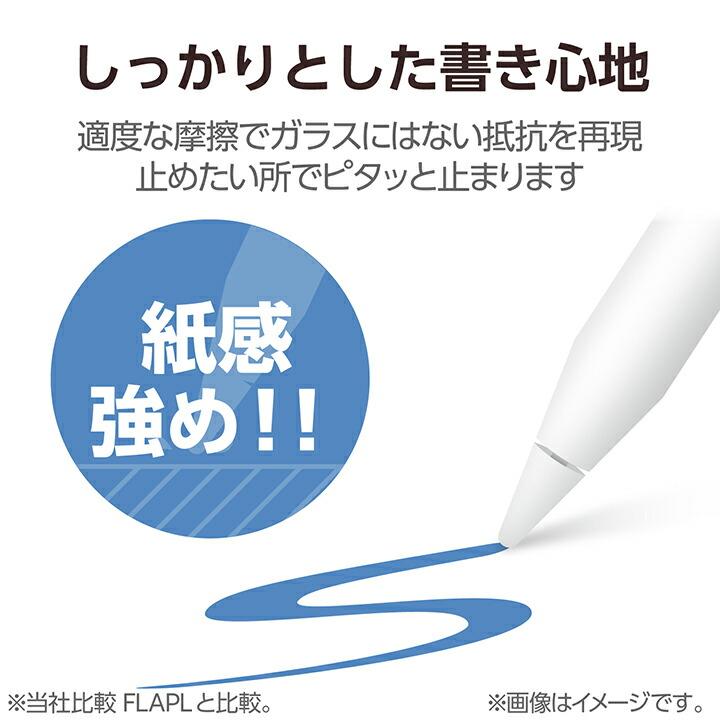 ELECOM（エレコム） iPad Pro 13inch 用 フィルム 紙心地 反射防止