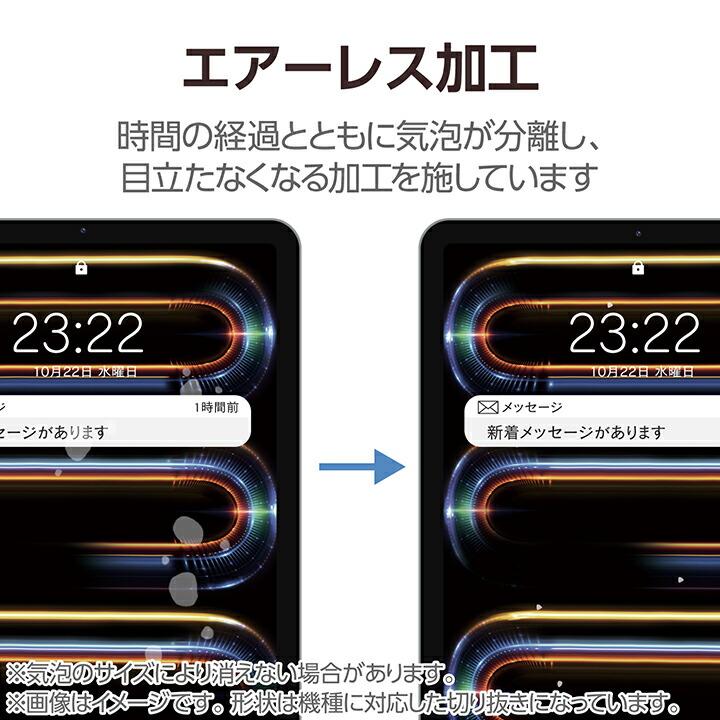 ELECOM（エレコム） iPad Pro 13inch 用 フィルム 指紋防止 超透明