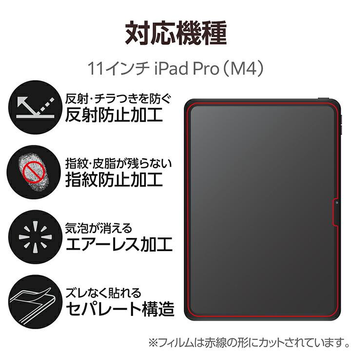 iPad Pro 12.9 フィルム 防指紋エアーレス (25枚) iPad Pro 12.9 フィルム 防指紋エアーレス (25枚) iPad/iPad Pro/iPad