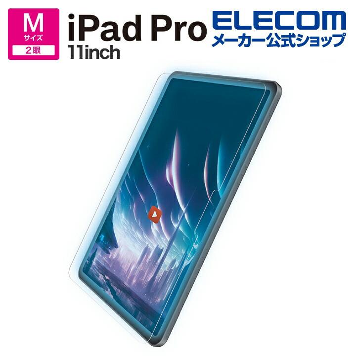 iPad pro 11インチ　(第二世代) 極美品 ELECOMフィルム、 ELECOM（エレコム） iPad Pro 11inch 用 ガラスフィルム 動画映え 高