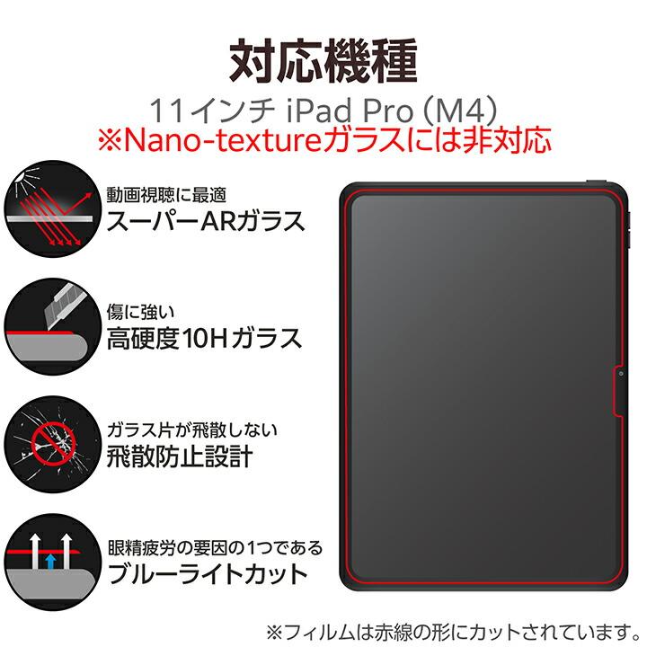 ELECOM（エレコム） iPad Pro 11inch 用 ガラスフィルム 動画映え 高