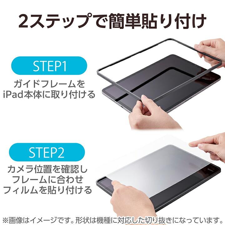 ELECOM（エレコム） iPad Pro 11inch 用 ガラスフィルム 動画映え 高