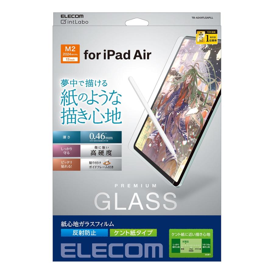 ELECOM（エレコム） iPad Air 11inch 用 ガラスフィルム 紙心地 反射