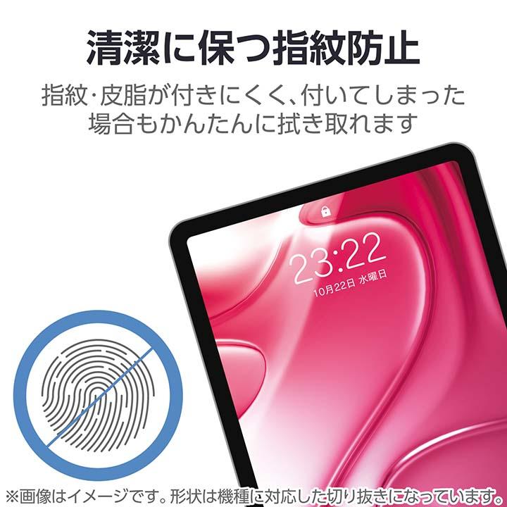 ELECOM（エレコム） iPad Air 13inch 用 ガラスフィルム 高透明 ガイド