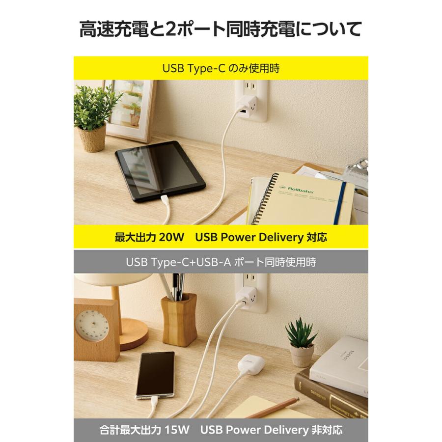ELECOM（エレコム） スマホ・タブレット用 20W AC充電器 C×1+A×1 USB